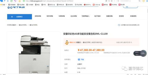 安普印复印机全线上架央采电子卖场，开启高效复印服务新篇章