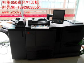 柯美601复印机 广州宗春品牌企业批发与服务解析