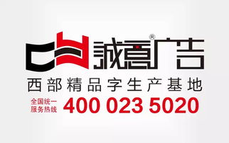 广告精品字产业全览 从供应商到项目策划的一站式指南
