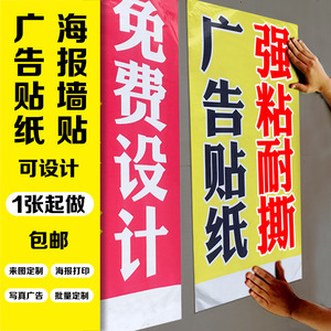 广告纸印刷单张项目 全方位策划与公关服务方案