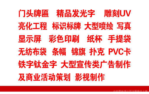 政易图文广告装饰